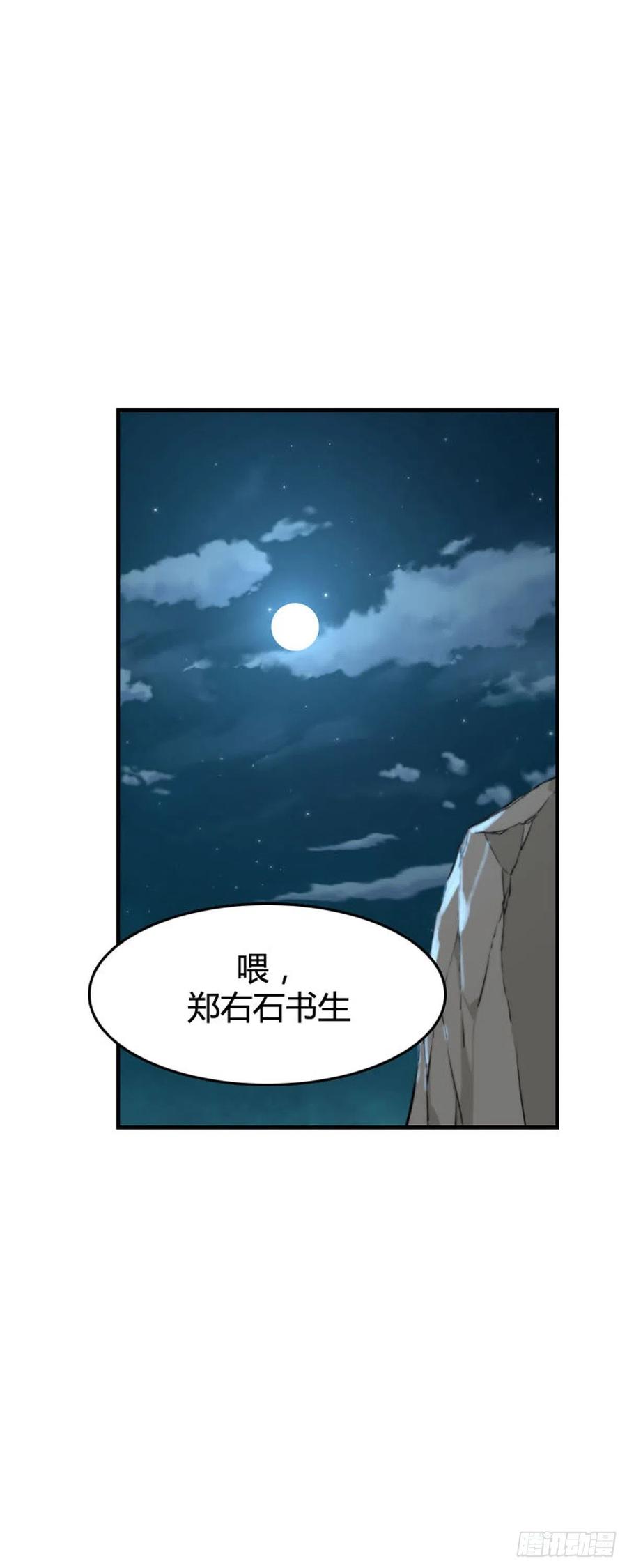 《亡灵之王》漫画最新章节第639话 世界稳定化计划2下免费下拉式在线观看章节第【14】张图片