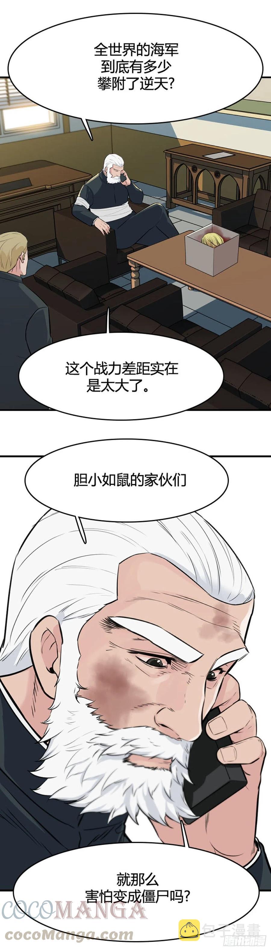 《亡灵之王》漫画最新章节第639话 世界稳定化计划2下免费下拉式在线观看章节第【3】张图片