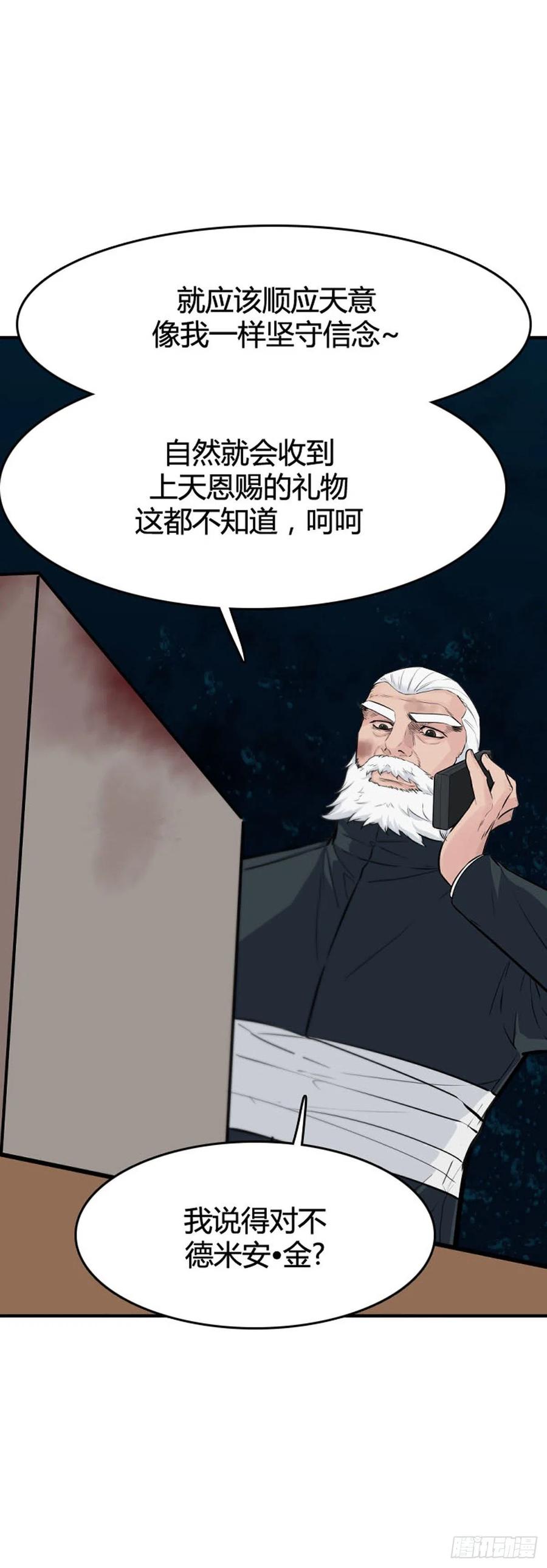 《亡灵之王》漫画最新章节第639话 世界稳定化计划2下免费下拉式在线观看章节第【4】张图片