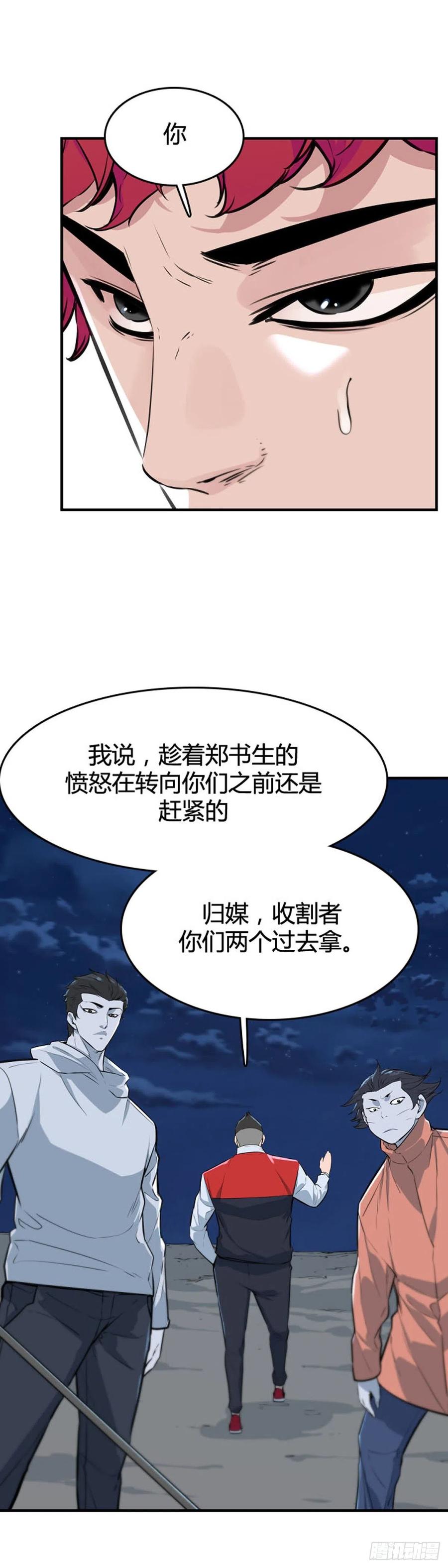 《亡灵之王》漫画最新章节第640话 过去的碎片1上免费下拉式在线观看章节第【12】张图片