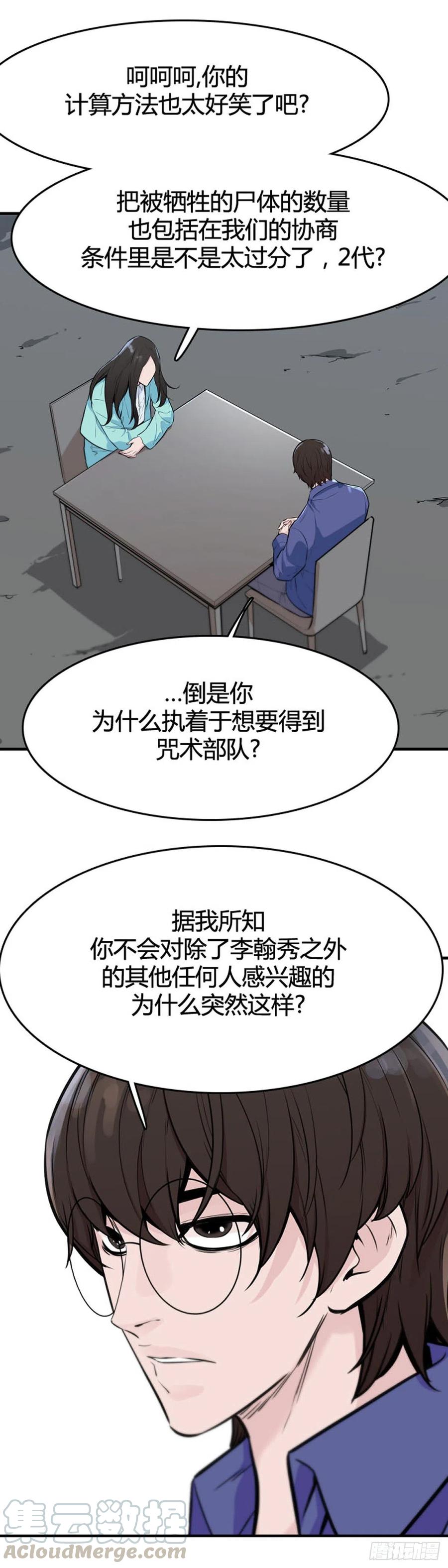 《亡灵之王》漫画最新章节第640话 过去的碎片1上免费下拉式在线观看章节第【17】张图片