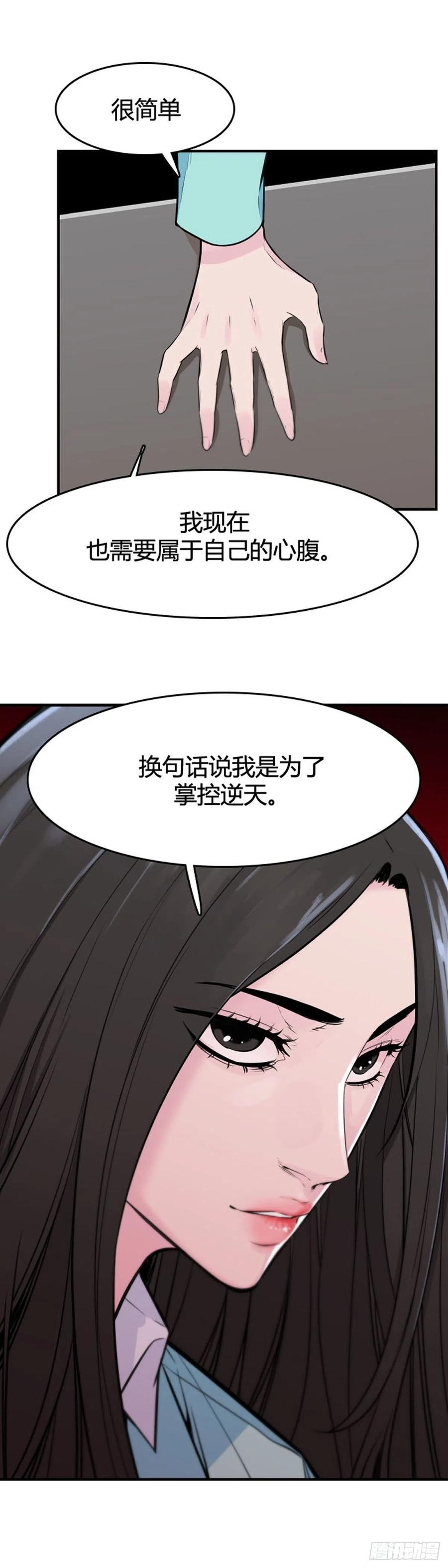 《亡灵之王》漫画最新章节第640话 过去的碎片1上免费下拉式在线观看章节第【18】张图片