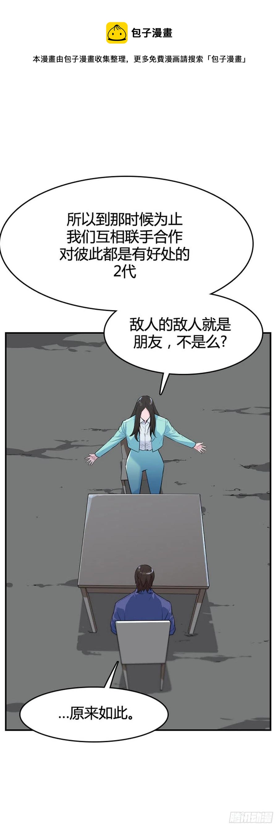 《亡灵之王》漫画最新章节第640话 过去的碎片1上免费下拉式在线观看章节第【20】张图片