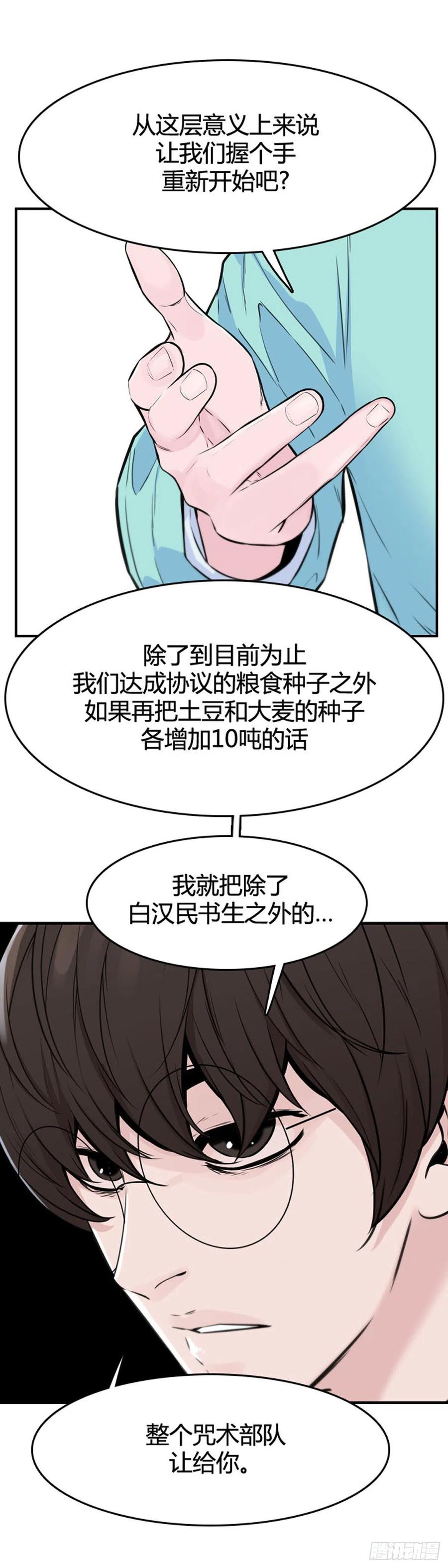 《亡灵之王》漫画最新章节第640话 过去的碎片1上免费下拉式在线观看章节第【22】张图片