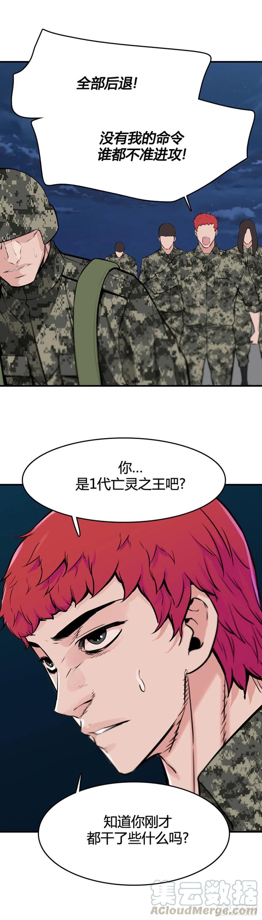 《亡灵之王》漫画最新章节第640话 过去的碎片1上免费下拉式在线观看章节第【7】张图片