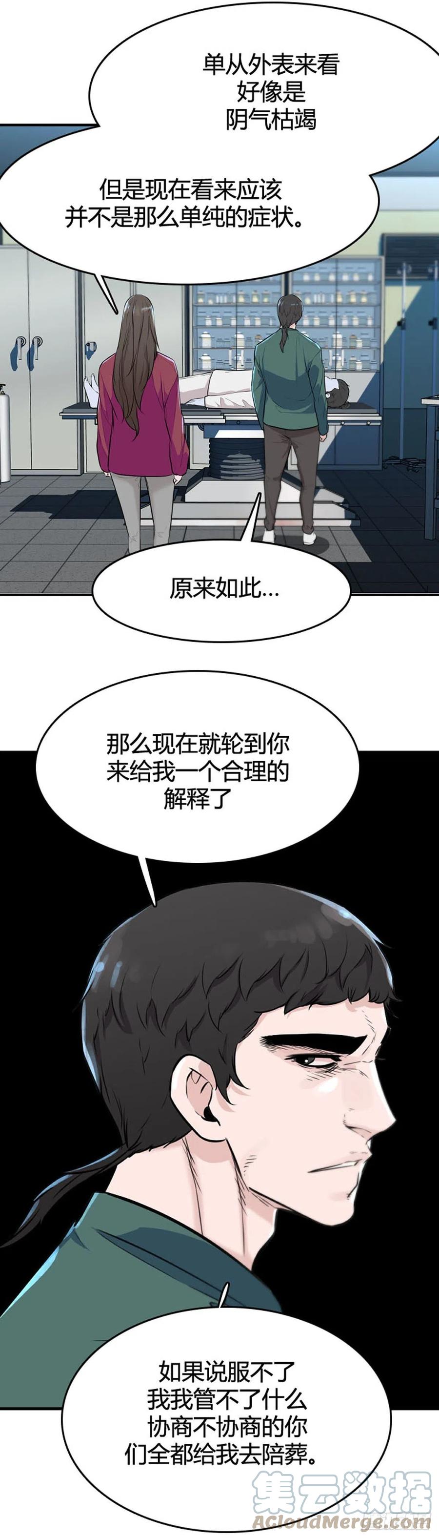 《亡灵之王》漫画最新章节第641话 过去的碎片1下免费下拉式在线观看章节第【11】张图片