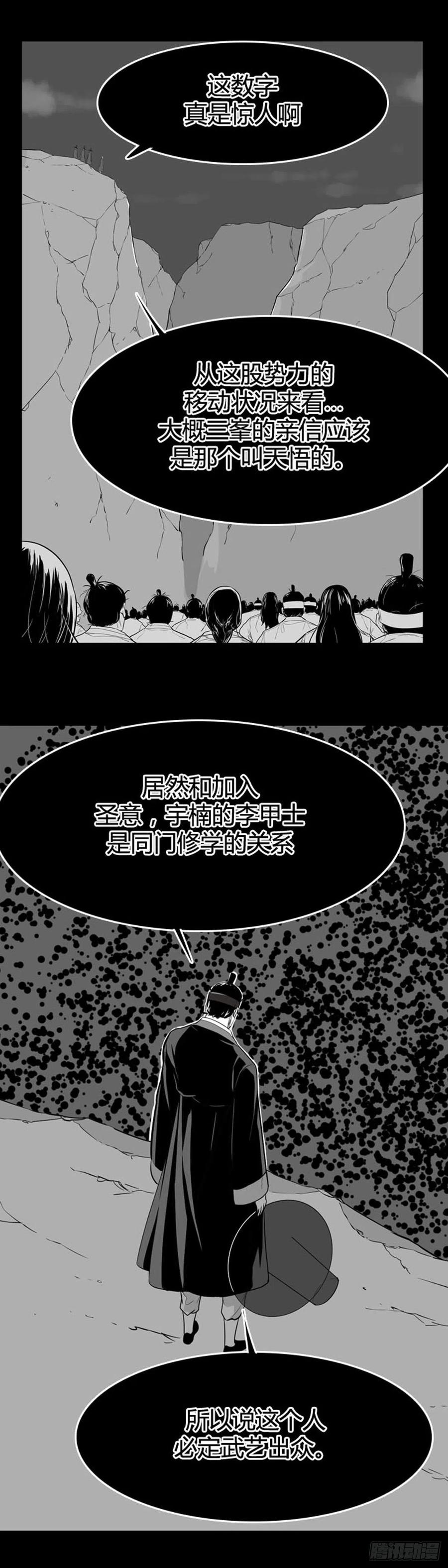 《亡灵之王》漫画最新章节第641话 过去的碎片1下免费下拉式在线观看章节第【16】张图片