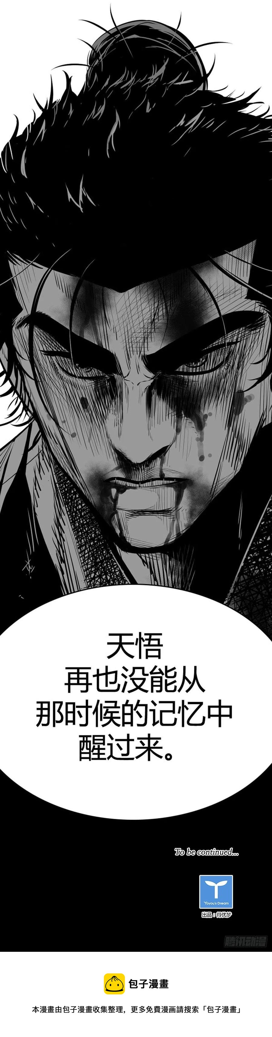 《亡灵之王》漫画最新章节第641话 过去的碎片1下免费下拉式在线观看章节第【20】张图片