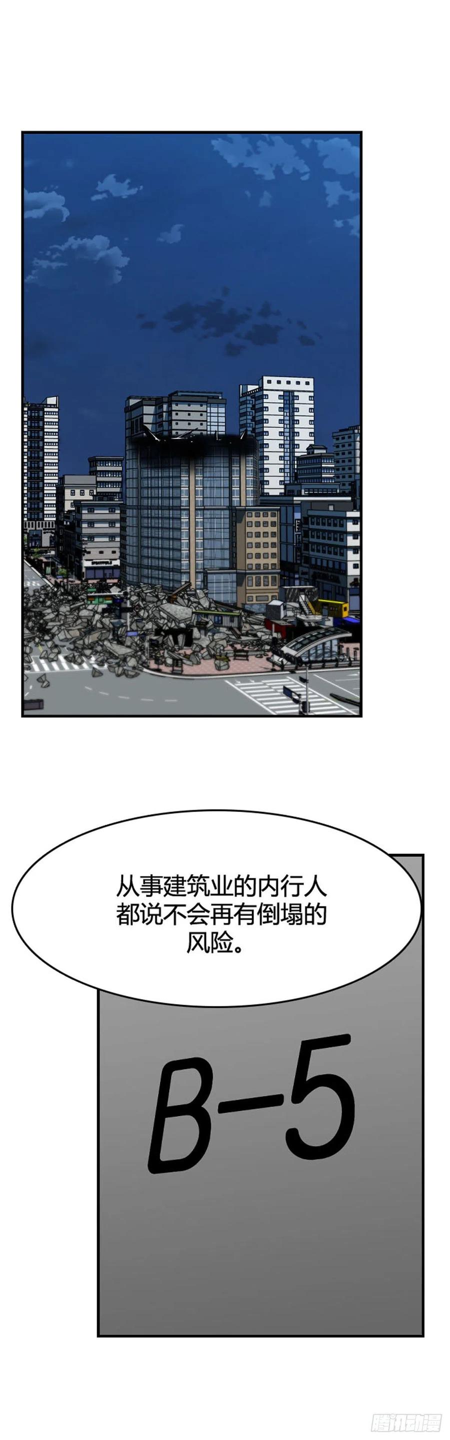 《亡灵之王》漫画最新章节第641话 过去的碎片1下免费下拉式在线观看章节第【6】张图片