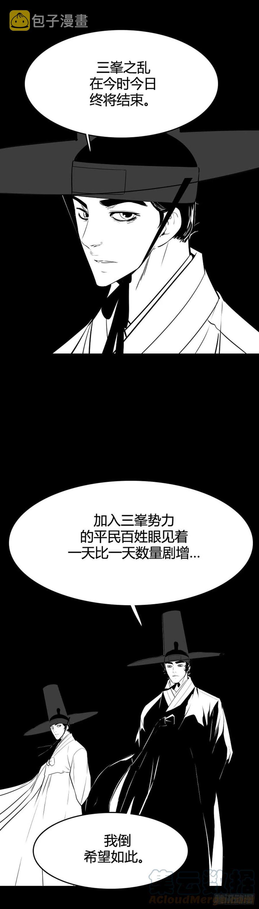 《亡灵之王》漫画最新章节第642话 过去的碎片2上免费下拉式在线观看章节第【11】张图片