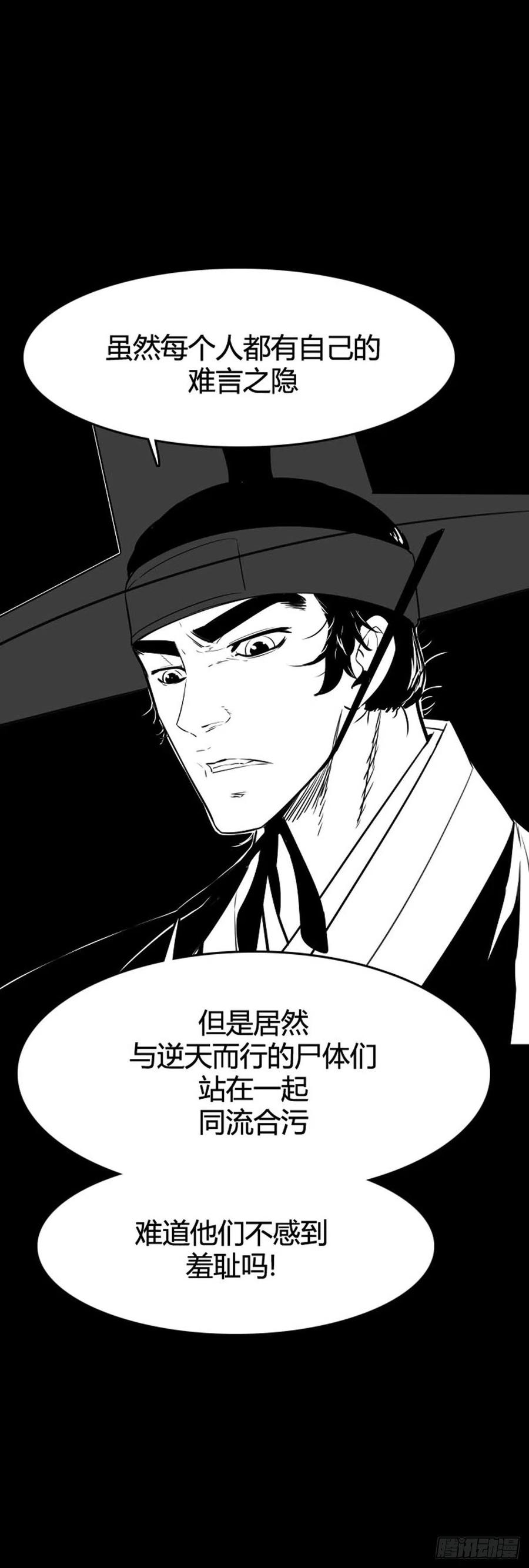 《亡灵之王》漫画最新章节第642话 过去的碎片2上免费下拉式在线观看章节第【12】张图片