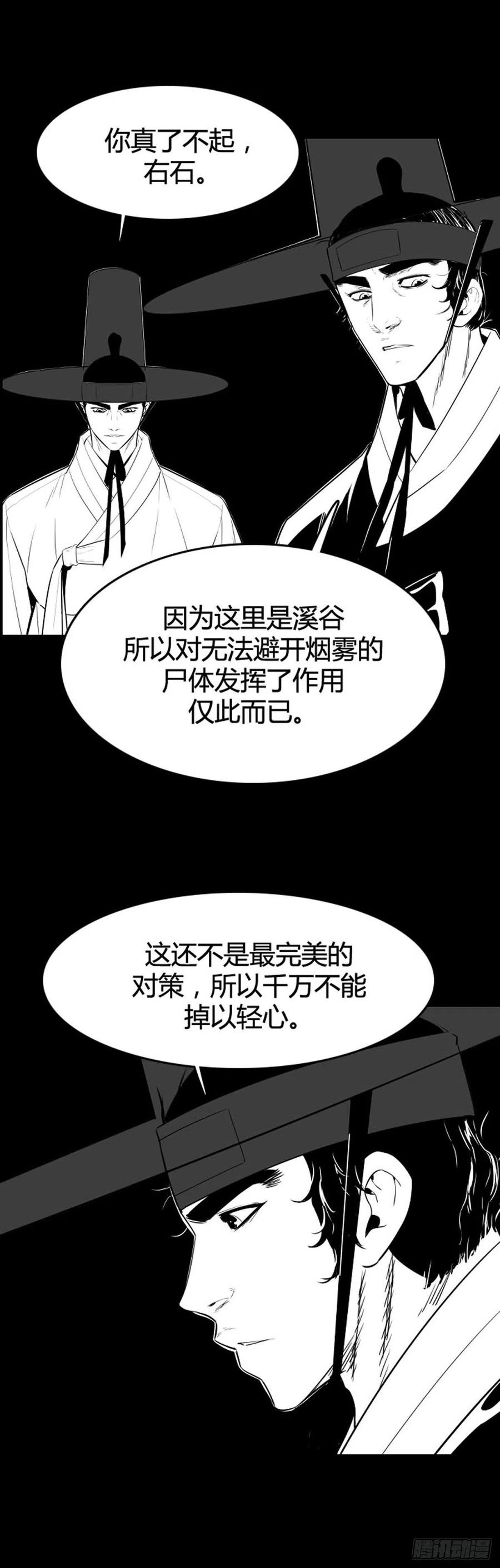 《亡灵之王》漫画最新章节第642话 过去的碎片2上免费下拉式在线观看章节第【6】张图片