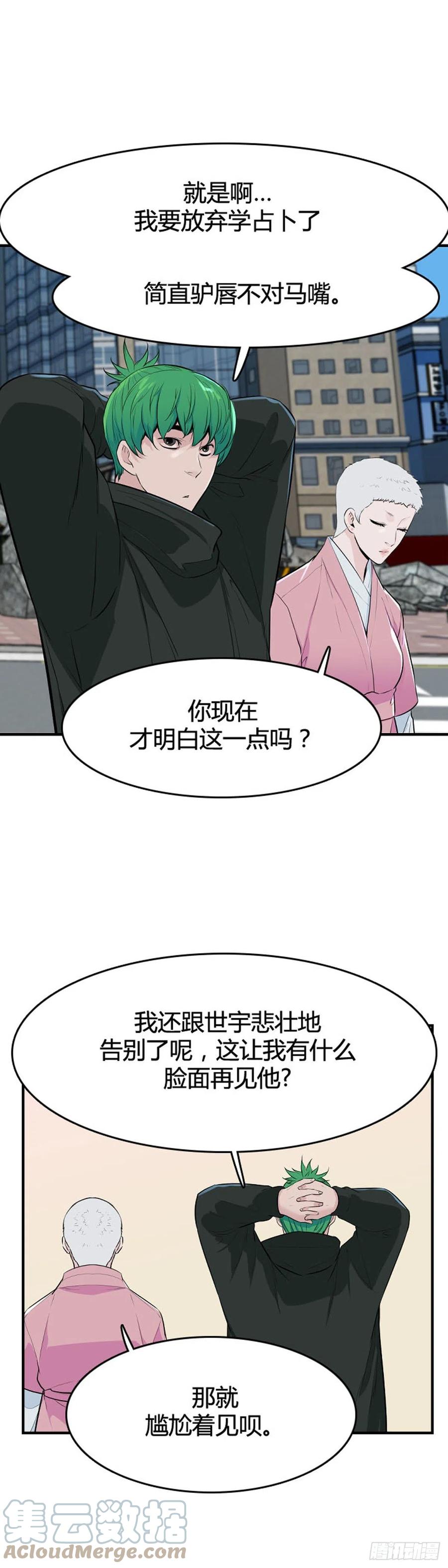 《亡灵之王》漫画最新章节第643话 过去的碎片2下免费下拉式在线观看章节第【11】张图片