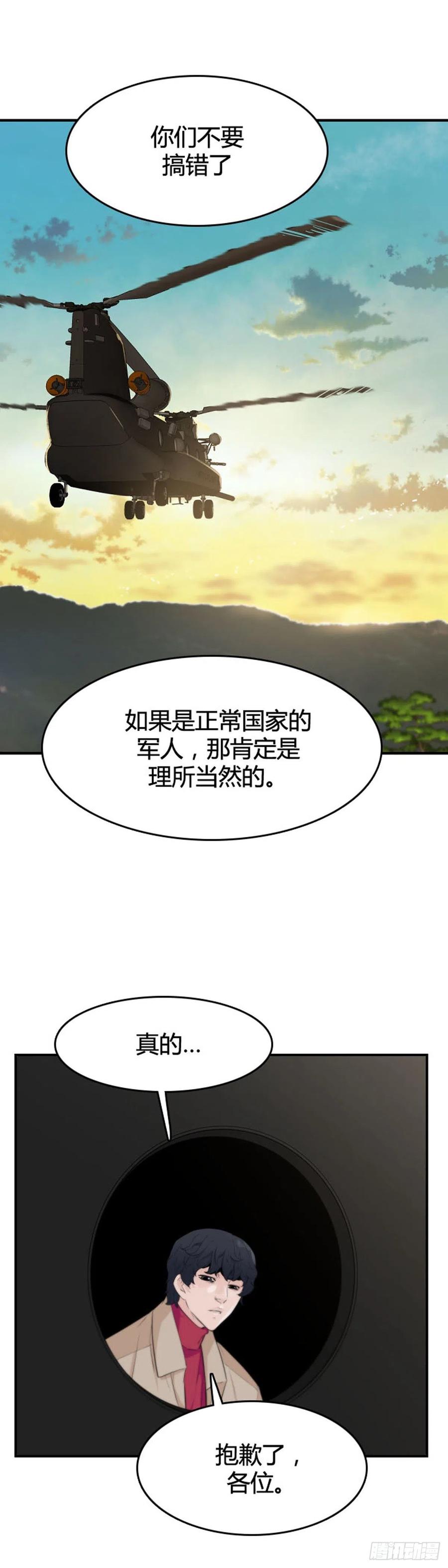 《亡灵之王》漫画最新章节第643话 过去的碎片2下免费下拉式在线观看章节第【20】张图片