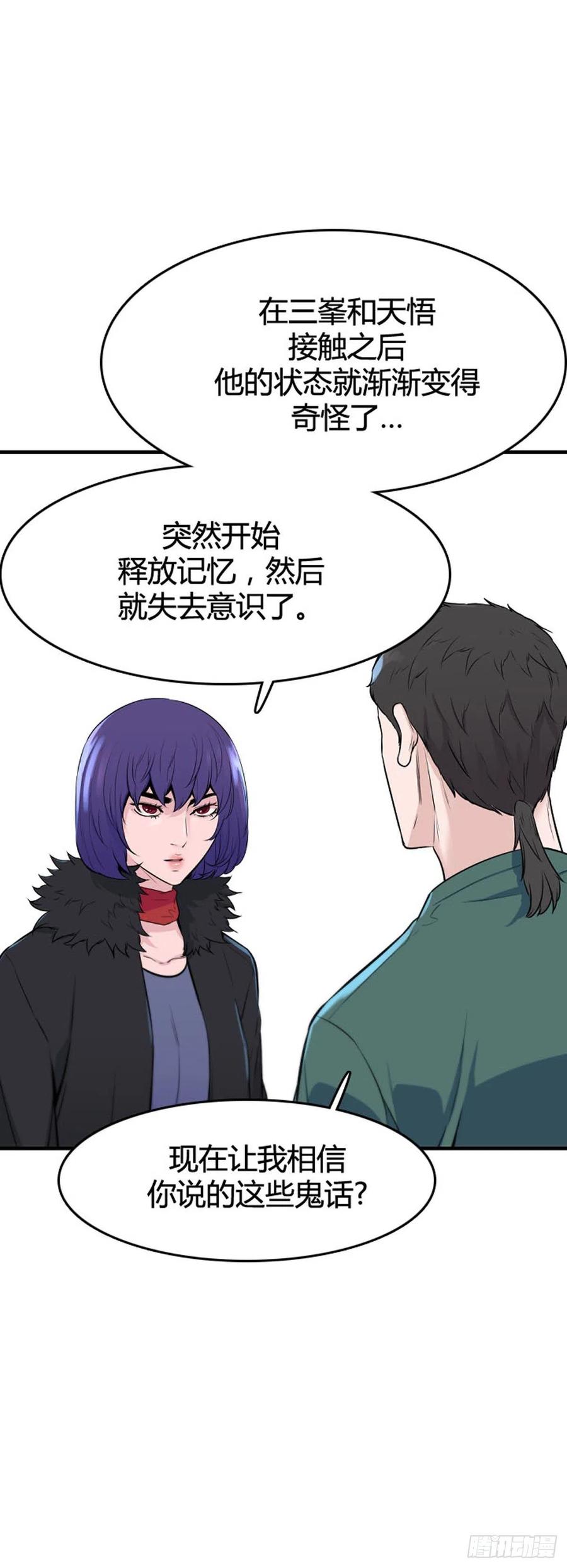 《亡灵之王》漫画最新章节第643话 过去的碎片2下免费下拉式在线观看章节第【6】张图片