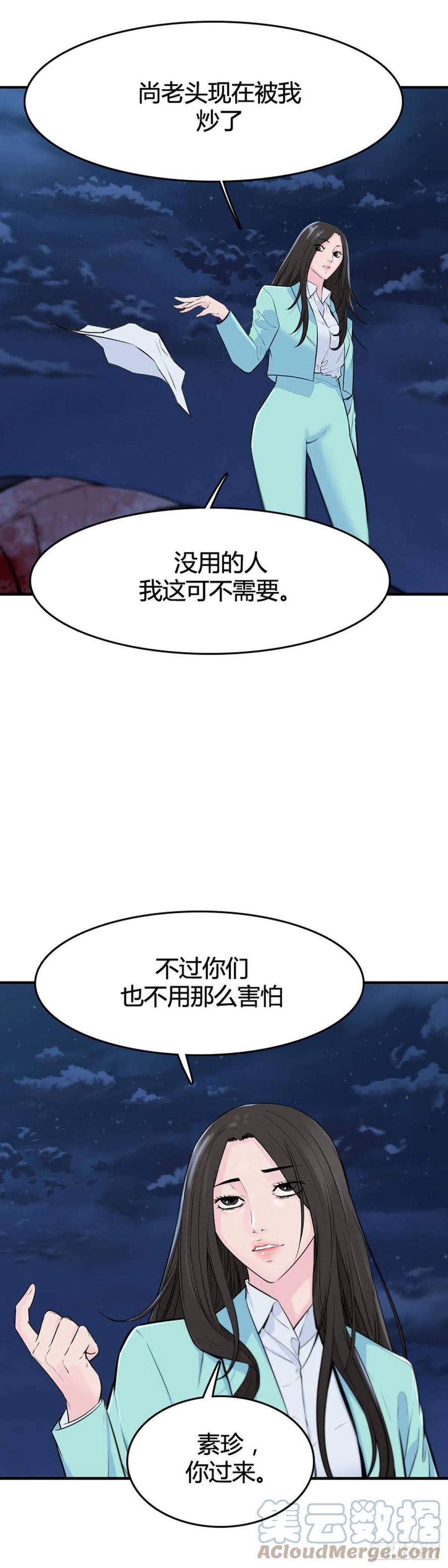 《亡灵之王》漫画最新章节第644话 疯狂的蕾刘上免费下拉式在线观看章节第【11】张图片