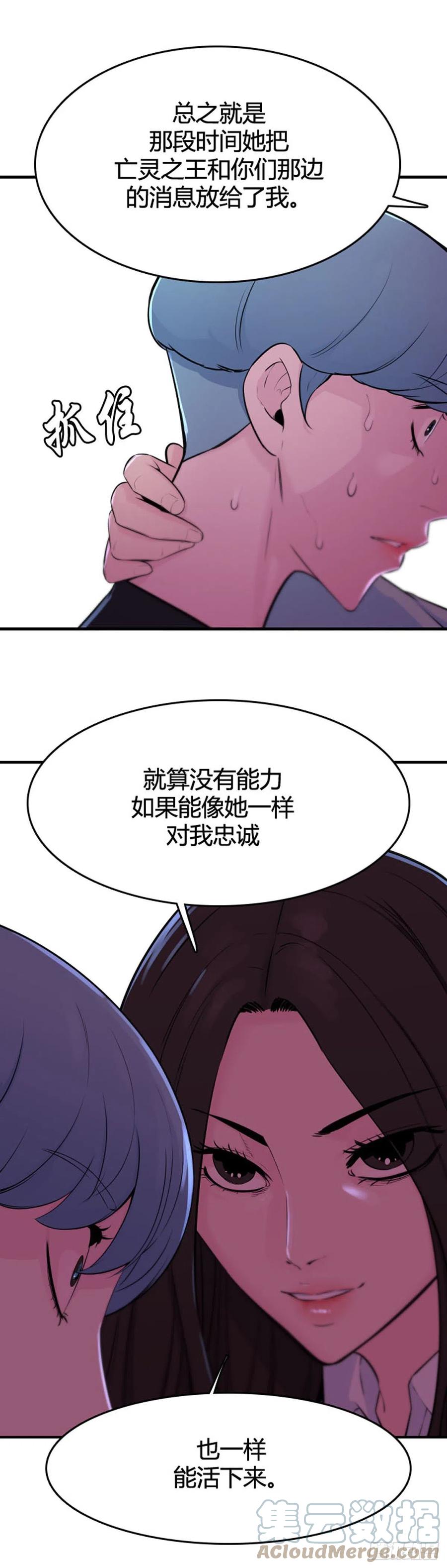 《亡灵之王》漫画最新章节第644话 疯狂的蕾刘上免费下拉式在线观看章节第【13】张图片