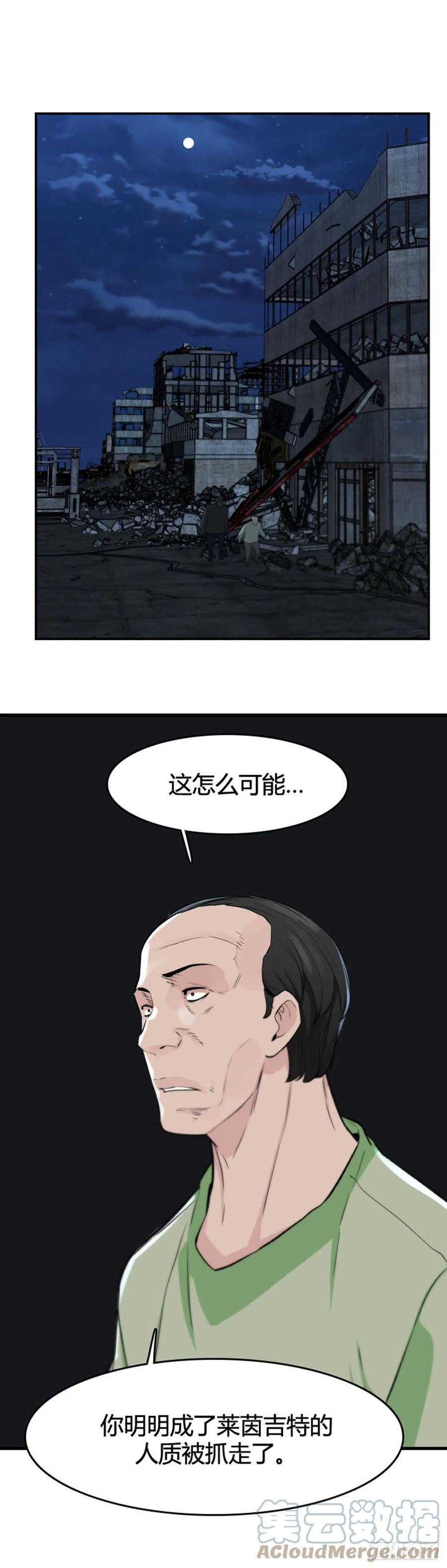 《亡灵之王》漫画最新章节第644话 疯狂的蕾刘上免费下拉式在线观看章节第【21】张图片