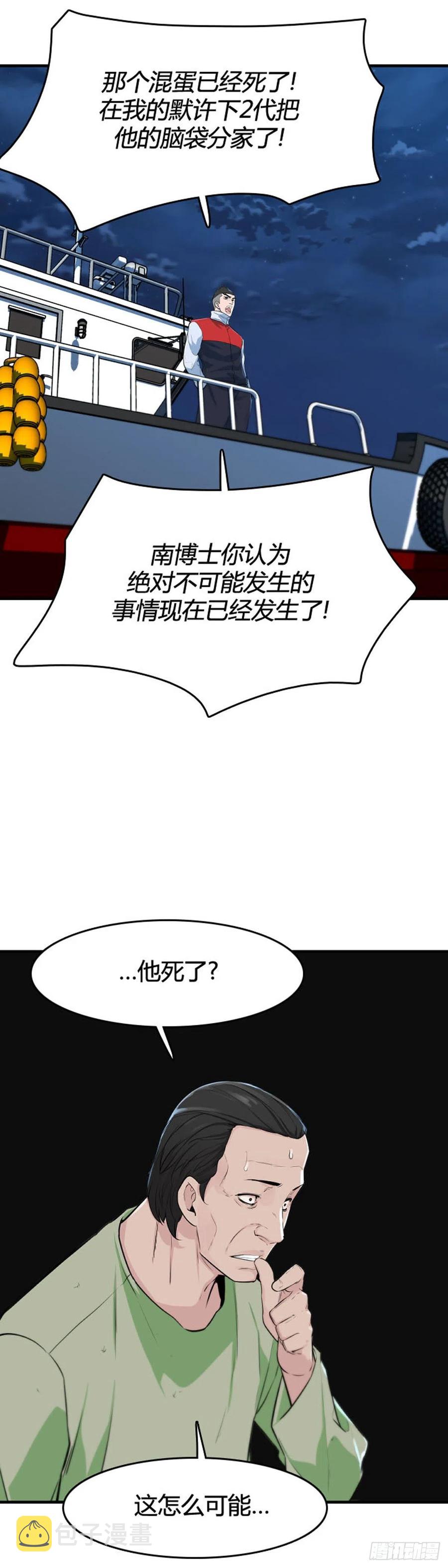 《亡灵之王》漫画最新章节第645话 疯狂的蕾刘下免费下拉式在线观看章节第【6】张图片