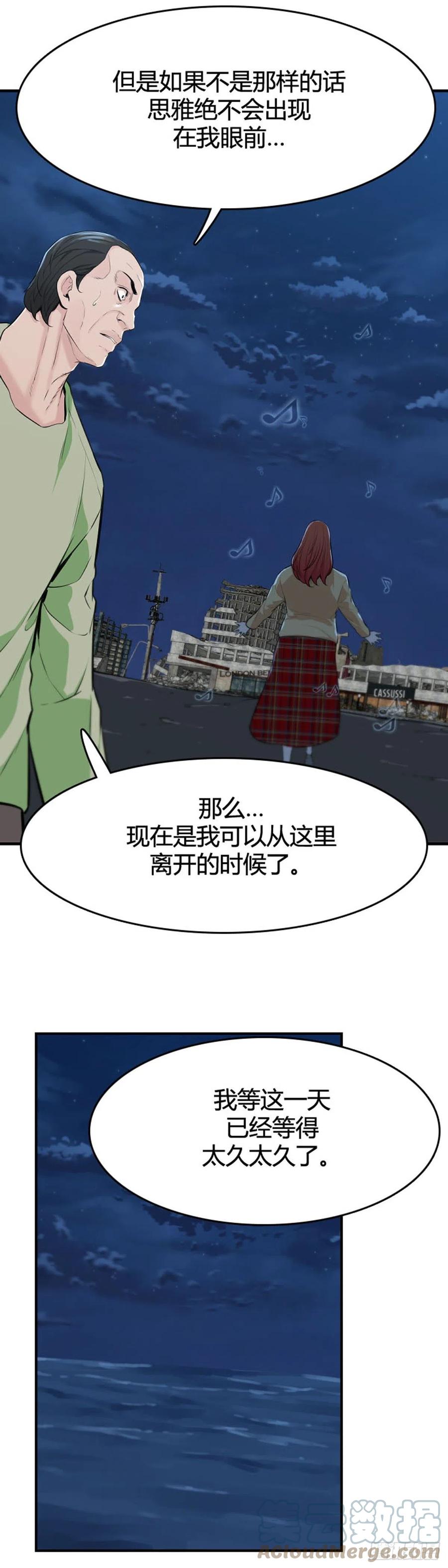 《亡灵之王》漫画最新章节第645话 疯狂的蕾刘下免费下拉式在线观看章节第【7】张图片