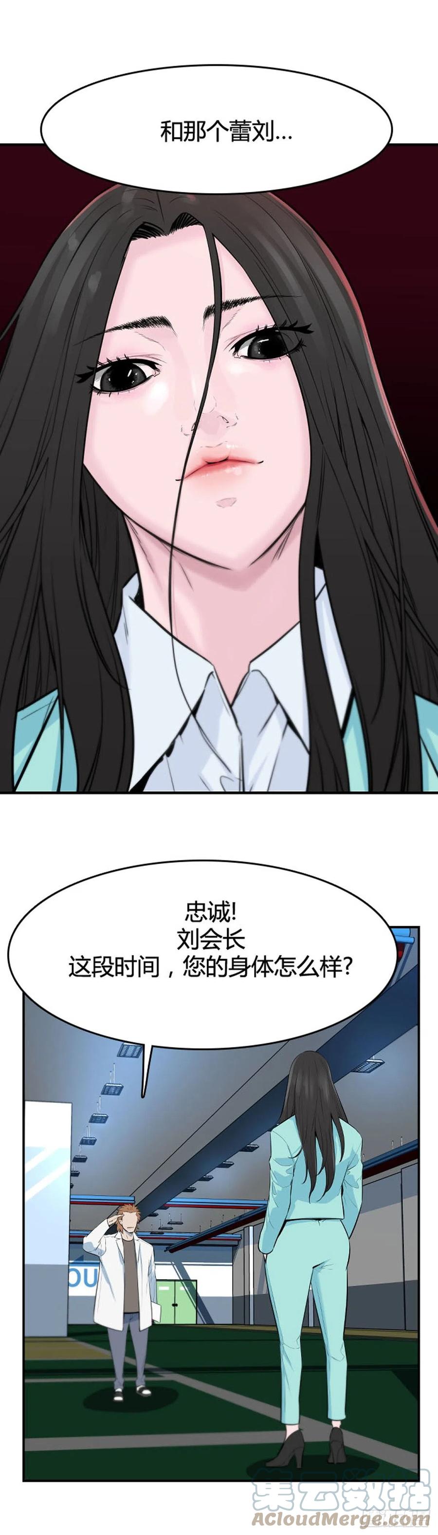 《亡灵之王》漫画最新章节第646话 疯狂的蕾刘2上免费下拉式在线观看章节第【11】张图片