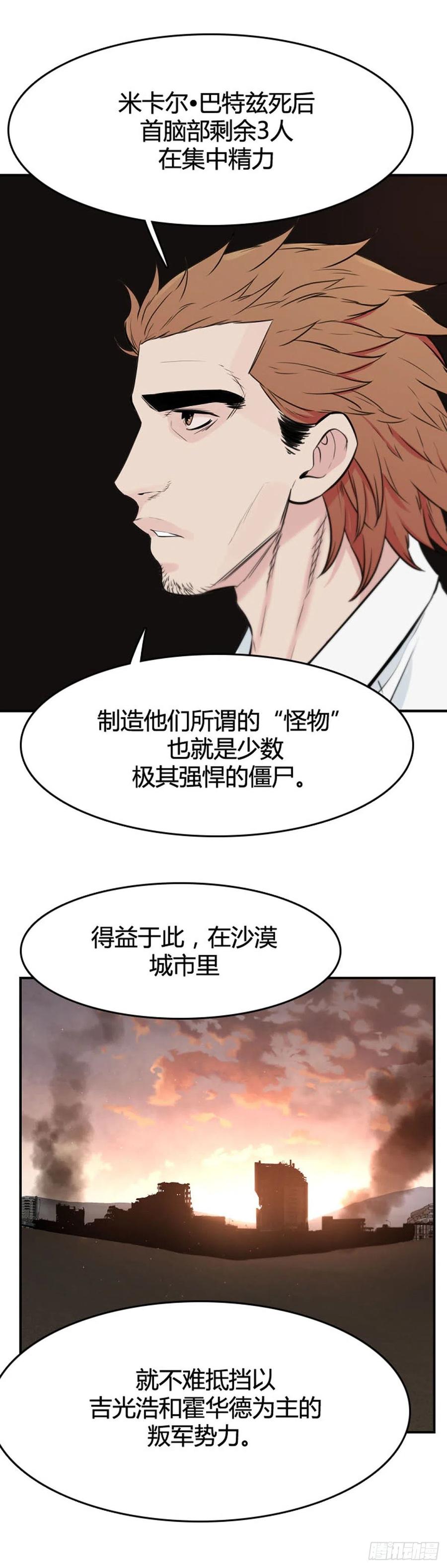 《亡灵之王》漫画最新章节第646话 疯狂的蕾刘2上免费下拉式在线观看章节第【14】张图片