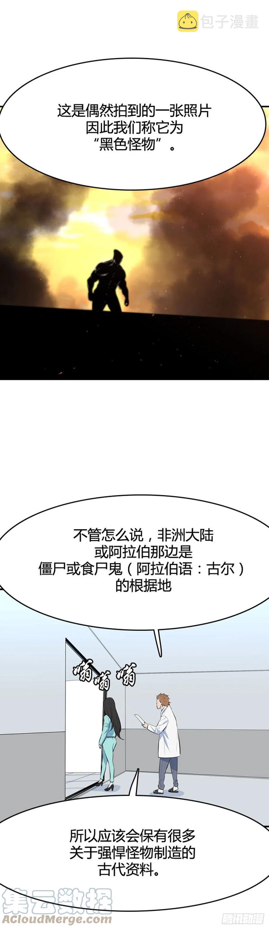 《亡灵之王》漫画最新章节第646话 疯狂的蕾刘2上免费下拉式在线观看章节第【17】张图片