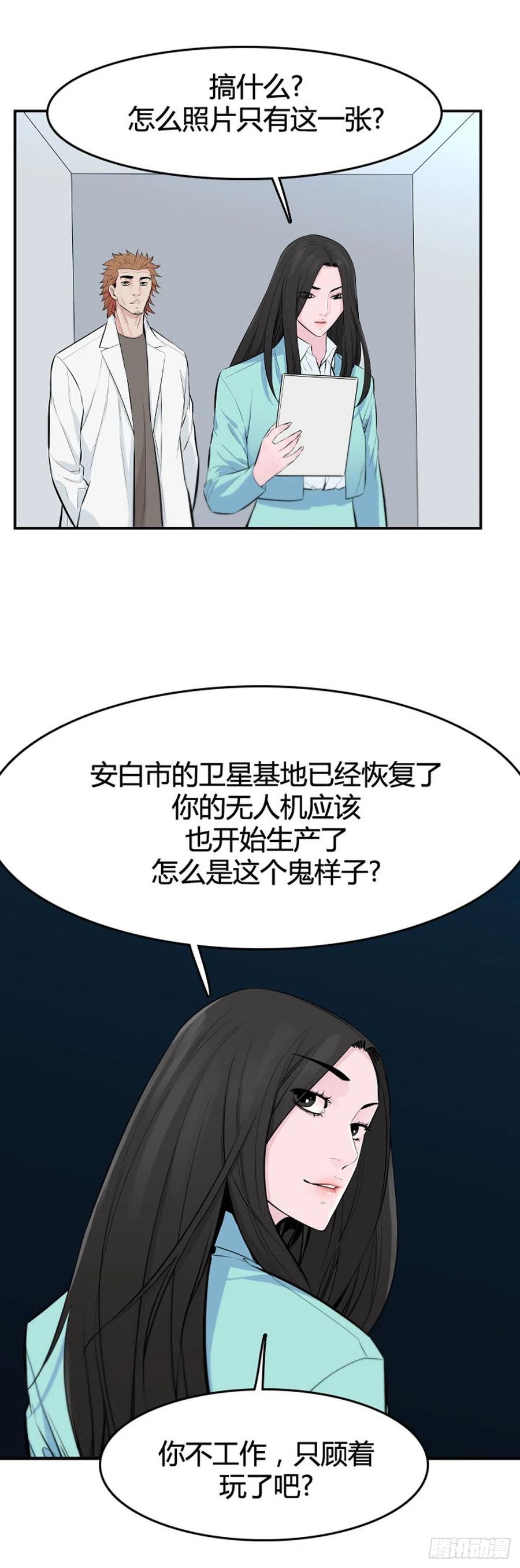 《亡灵之王》漫画最新章节第646话 疯狂的蕾刘2上免费下拉式在线观看章节第【18】张图片