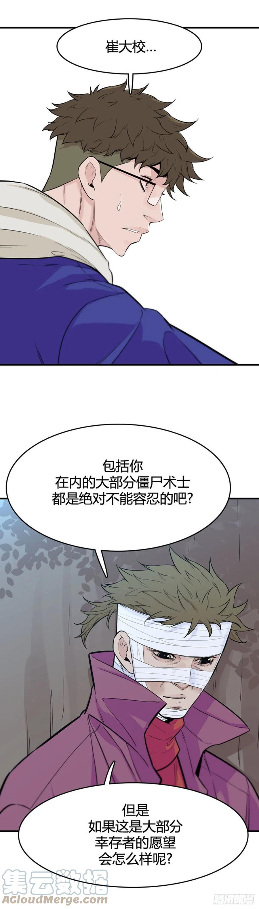 《亡灵之王》漫画最新章节第646话 疯狂的蕾刘2上免费下拉式在线观看章节第【7】张图片