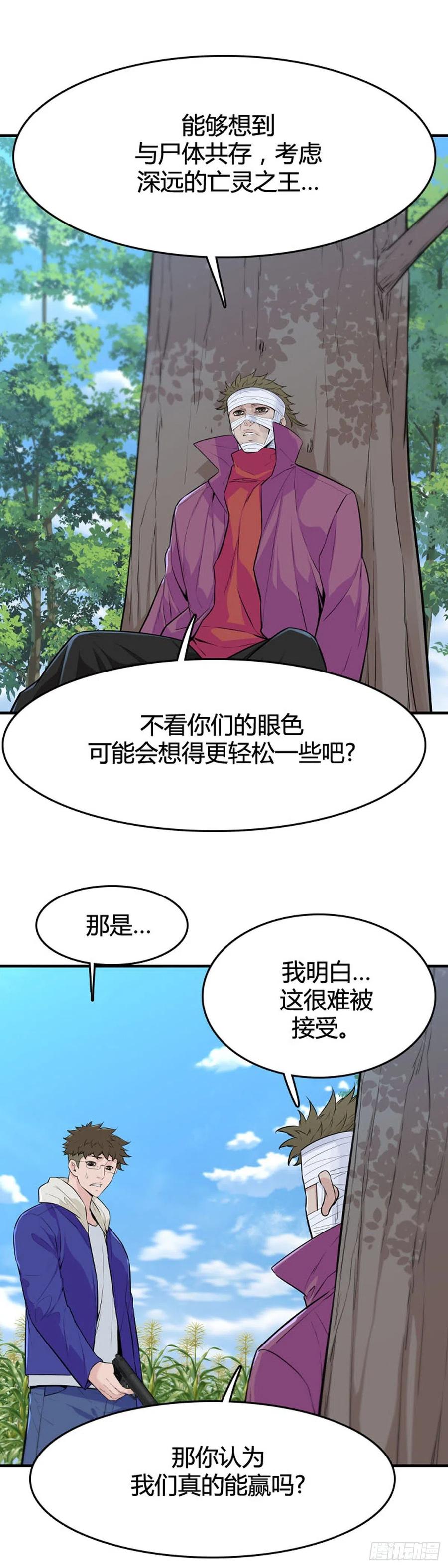 《亡灵之王》漫画最新章节第646话 疯狂的蕾刘2上免费下拉式在线观看章节第【8】张图片