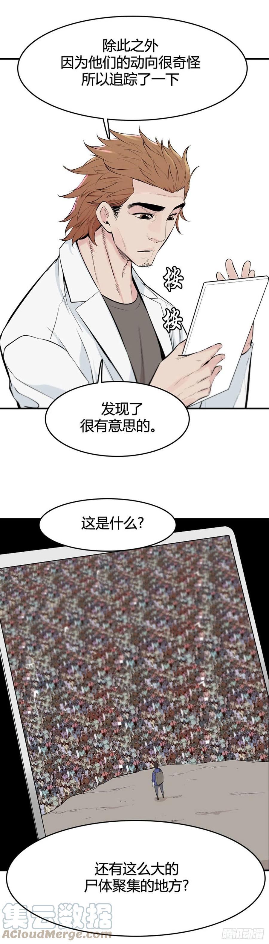 《亡灵之王》漫画最新章节第647话 疯狂的蕾刘2下免费下拉式在线观看章节第【11】张图片