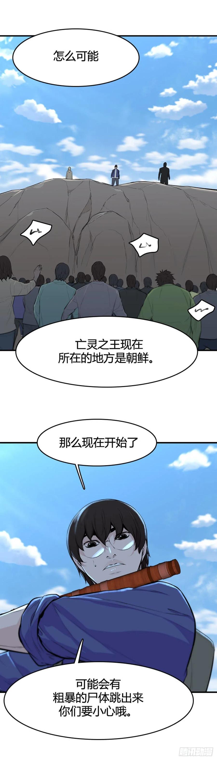 《亡灵之王》漫画最新章节第647话 疯狂的蕾刘2下免费下拉式在线观看章节第【12】张图片