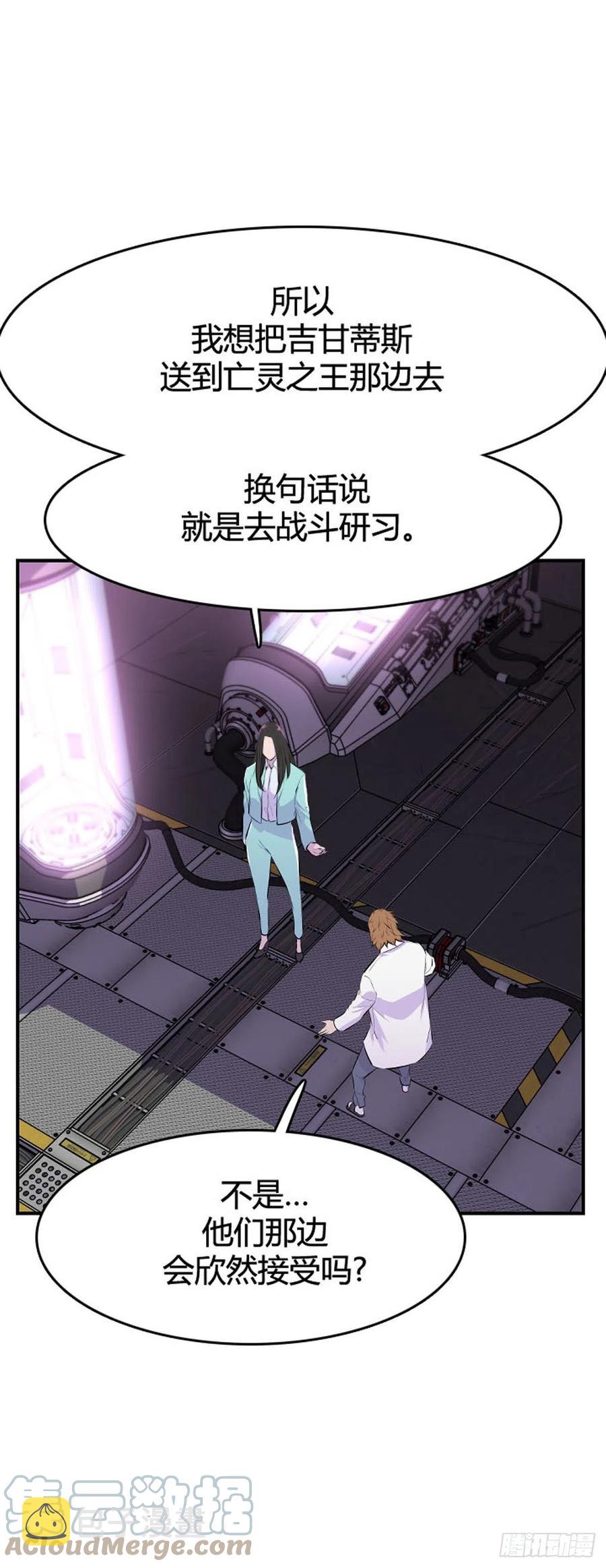 《亡灵之王》漫画最新章节第647话 疯狂的蕾刘2下免费下拉式在线观看章节第【7】张图片