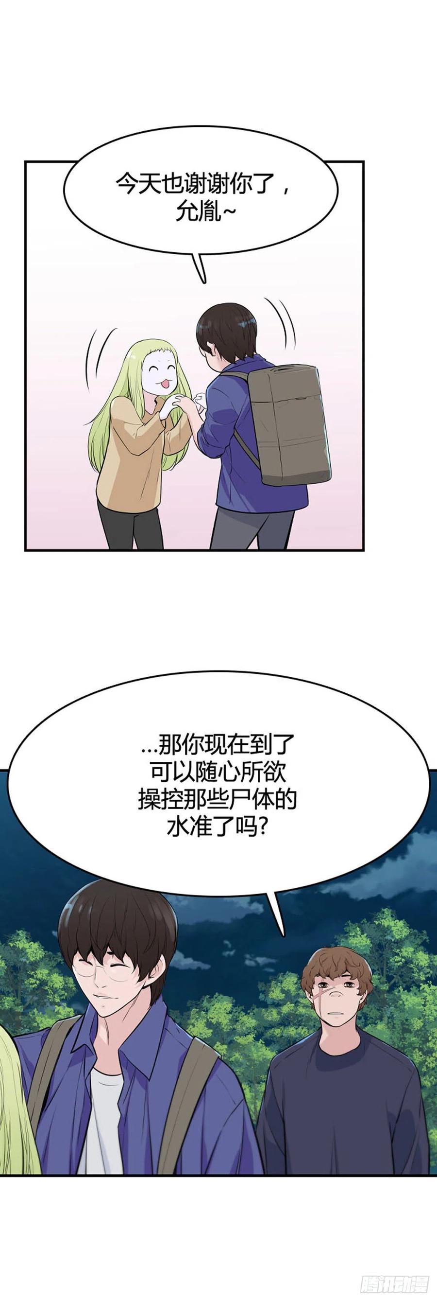 《亡灵之王》漫画最新章节648话 兵力补充上免费下拉式在线观看章节第【10】张图片