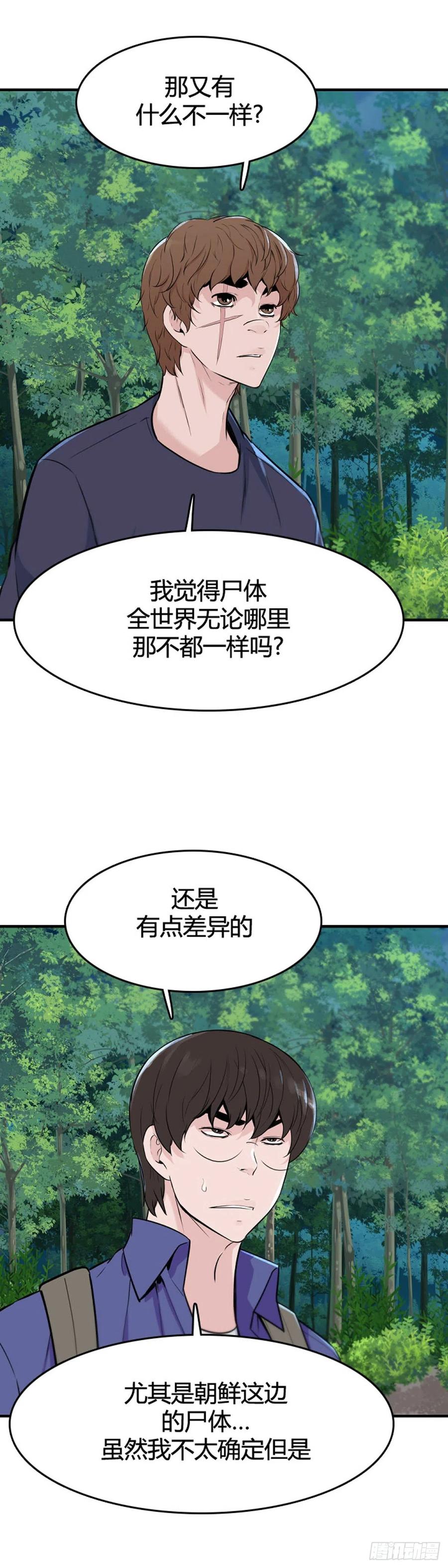 《亡灵之王》漫画最新章节648话 兵力补充上免费下拉式在线观看章节第【14】张图片