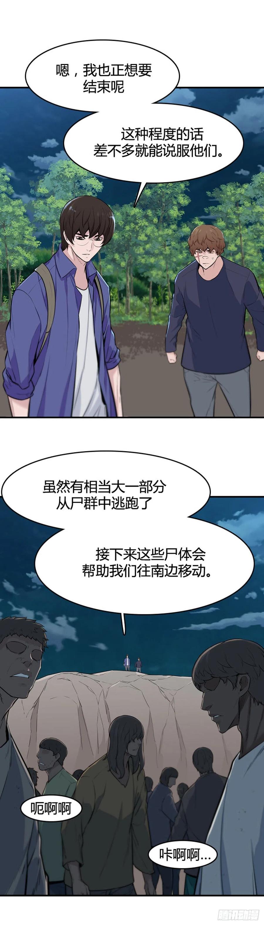 《亡灵之王》漫画最新章节648话 兵力补充上免费下拉式在线观看章节第【8】张图片