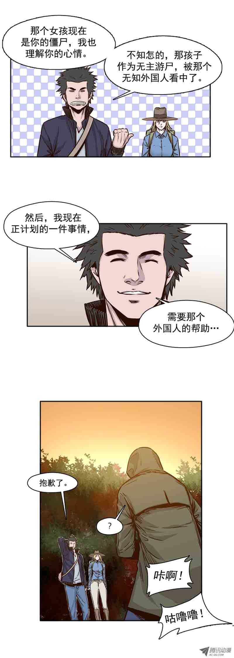 《亡灵之王》漫画最新章节第66集 付出同样代价免费下拉式在线观看章节第【11】张图片