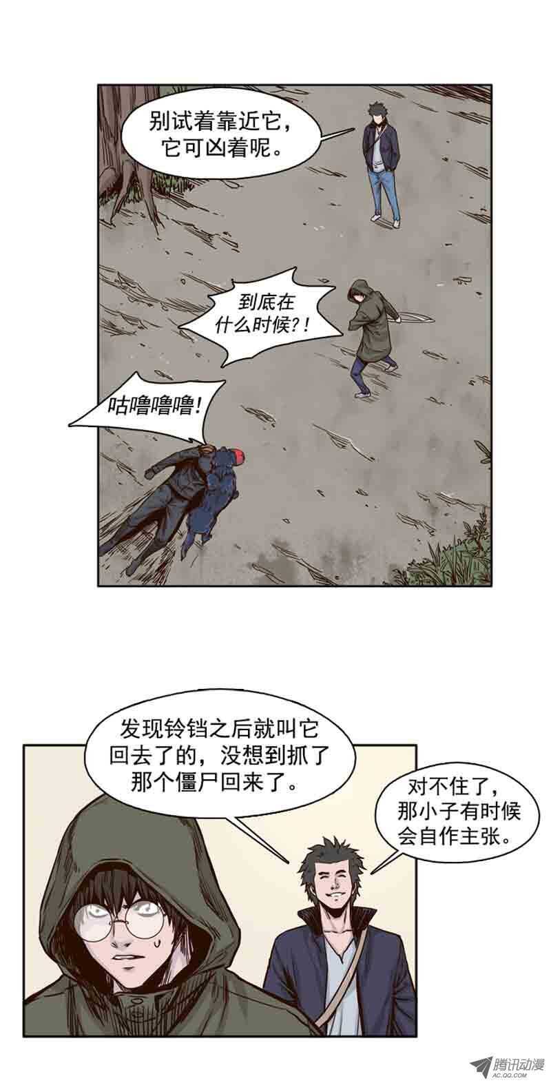 《亡灵之王》漫画最新章节第66集 付出同样代价免费下拉式在线观看章节第【13】张图片