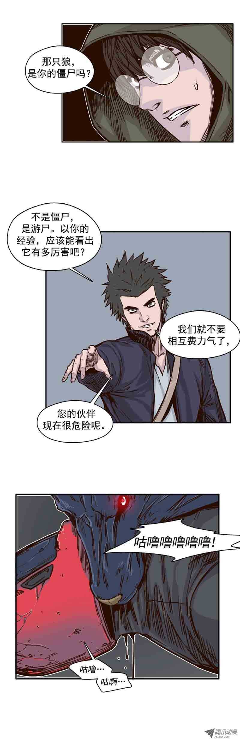 《亡灵之王》漫画最新章节第66集 付出同样代价免费下拉式在线观看章节第【14】张图片