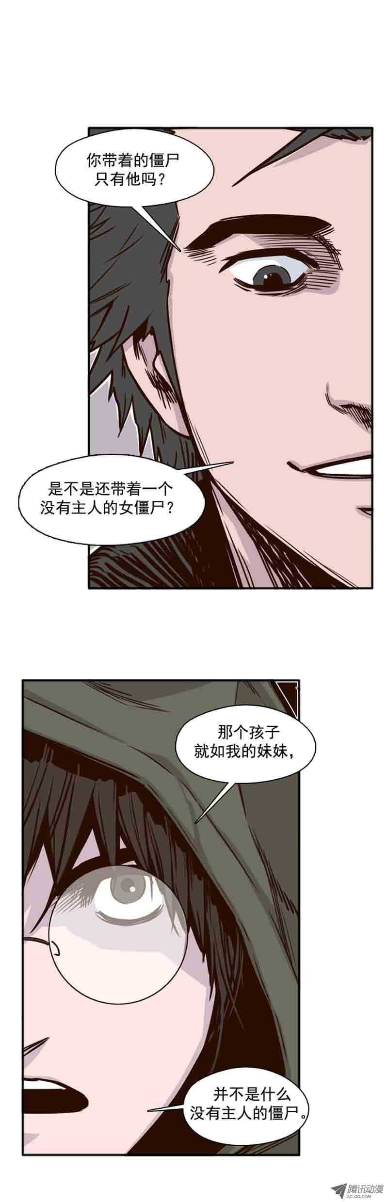 《亡灵之王》漫画最新章节第66集 付出同样代价免费下拉式在线观看章节第【7】张图片