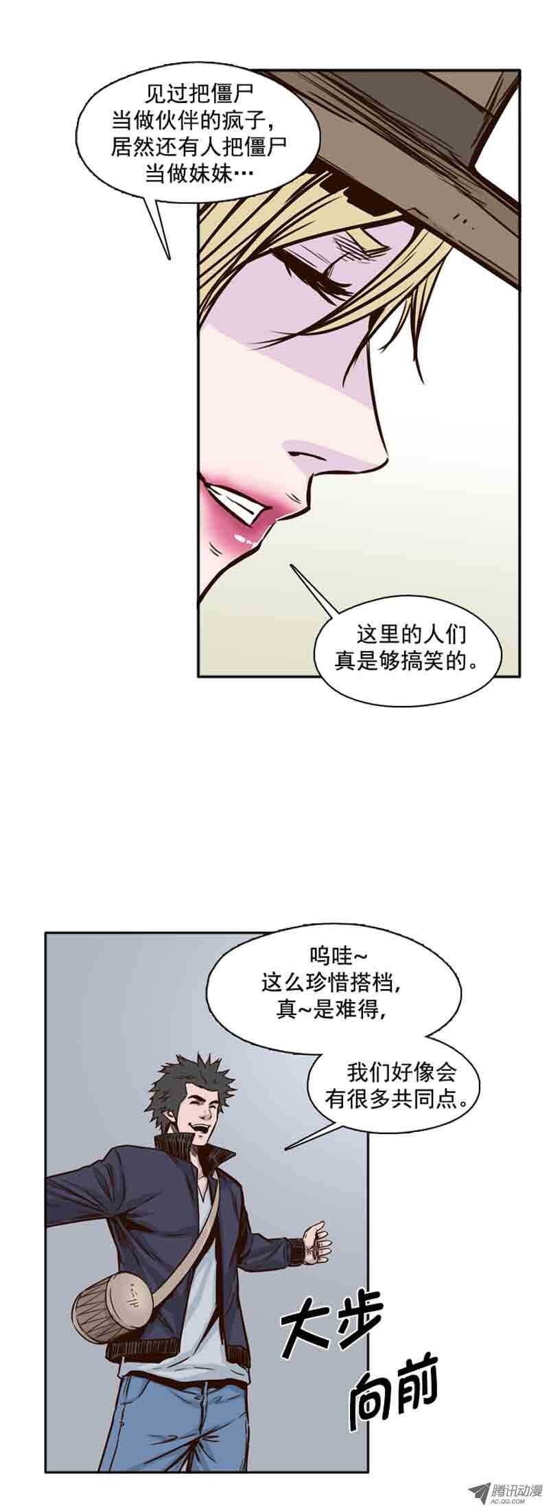 《亡灵之王》漫画最新章节第66集 付出同样代价免费下拉式在线观看章节第【8】张图片