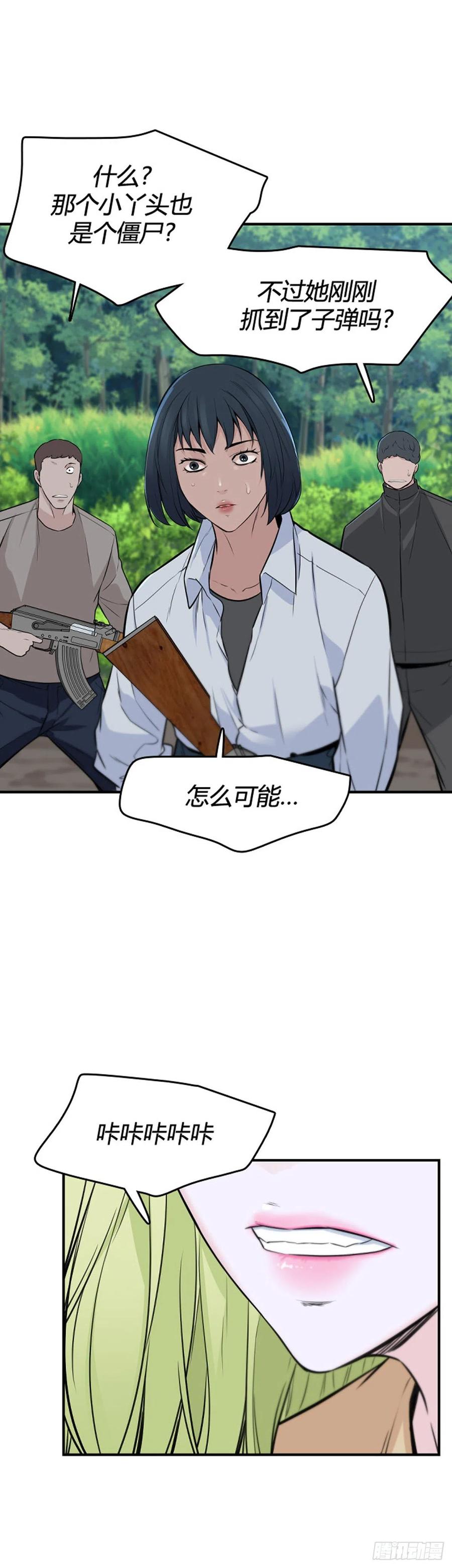 《亡灵之王》漫画最新章节649话 兵力补充下免费下拉式在线观看章节第【18】张图片