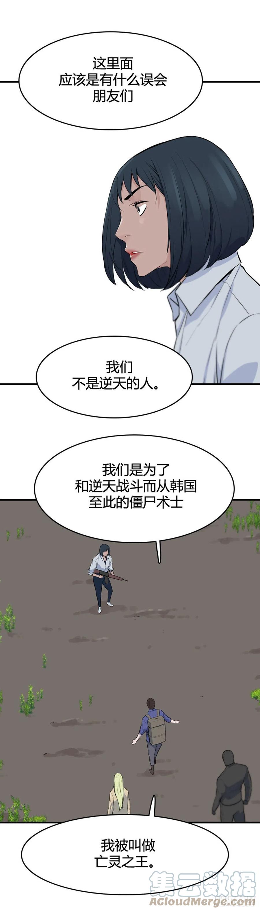 《亡灵之王》漫画最新章节649话 兵力补充下免费下拉式在线观看章节第【23】张图片