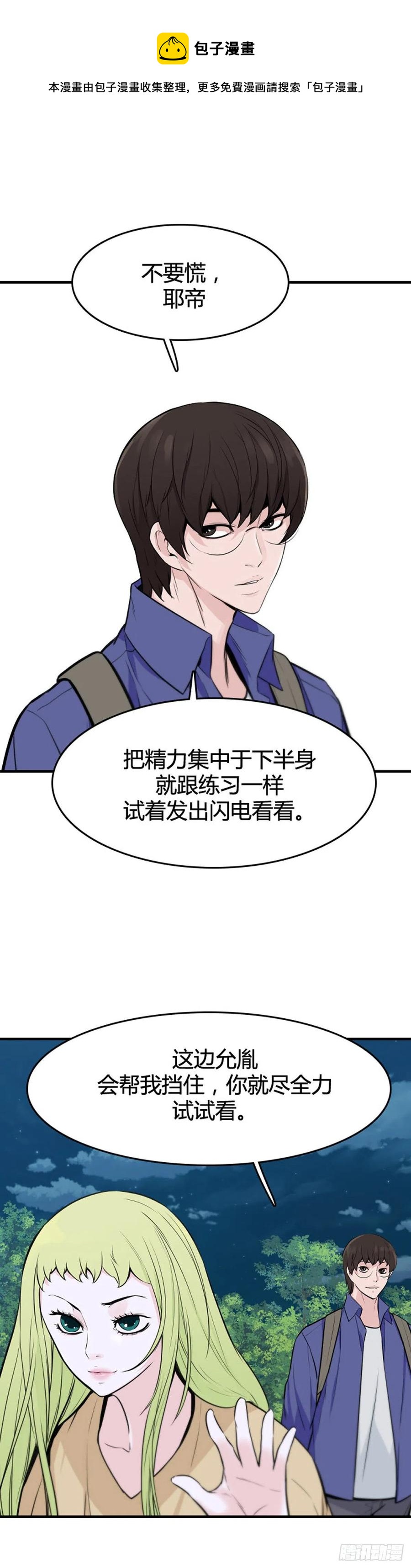 《亡灵之王》漫画最新章节649话 兵力补充下免费下拉式在线观看章节第【8】张图片