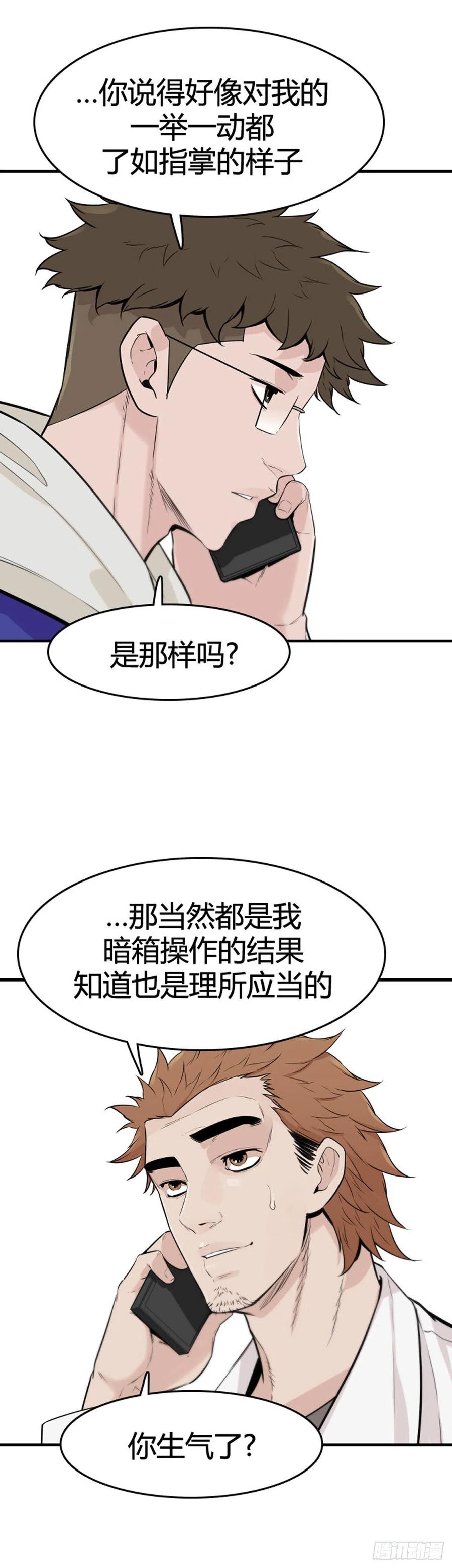 《亡灵之王》漫画最新章节650话 朝鲜的针灸师上免费下拉式在线观看章节第【16】张图片