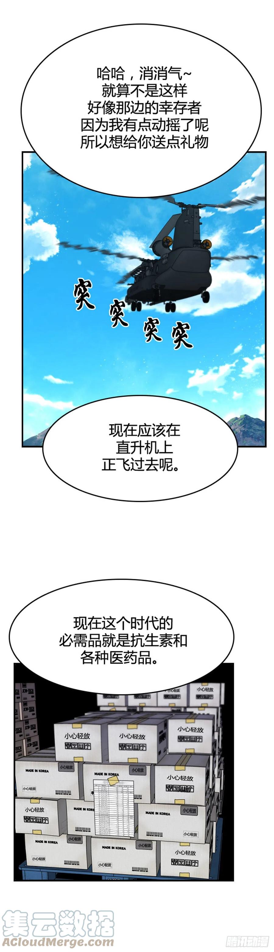 《亡灵之王》漫画最新章节650话 朝鲜的针灸师上免费下拉式在线观看章节第【17】张图片