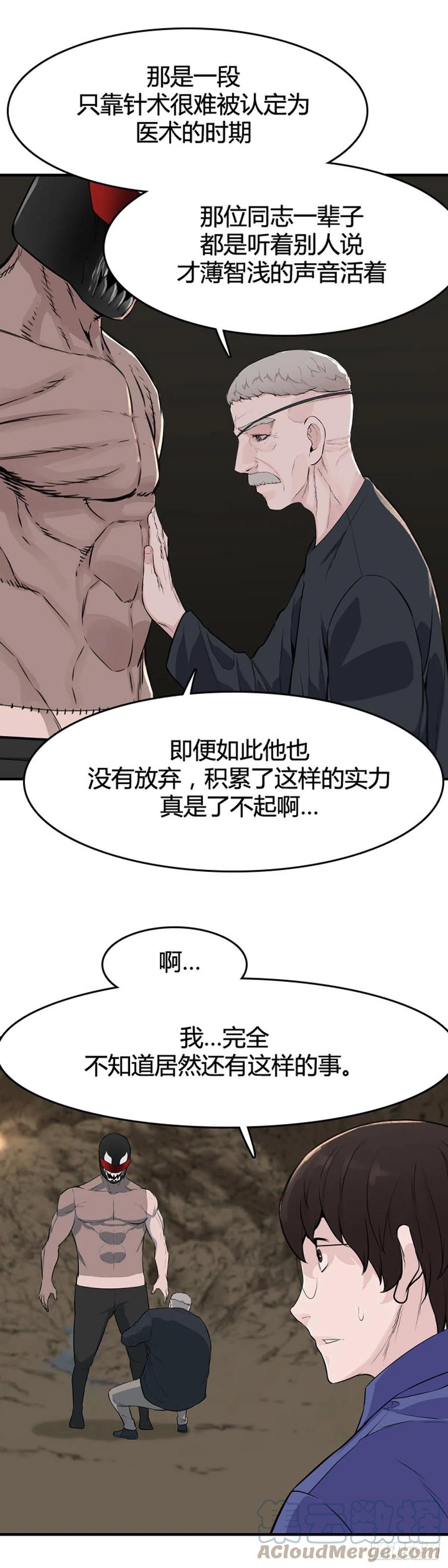 《亡灵之王》漫画最新章节651话 朝鲜的针灸师下免费下拉式在线观看章节第【11】张图片