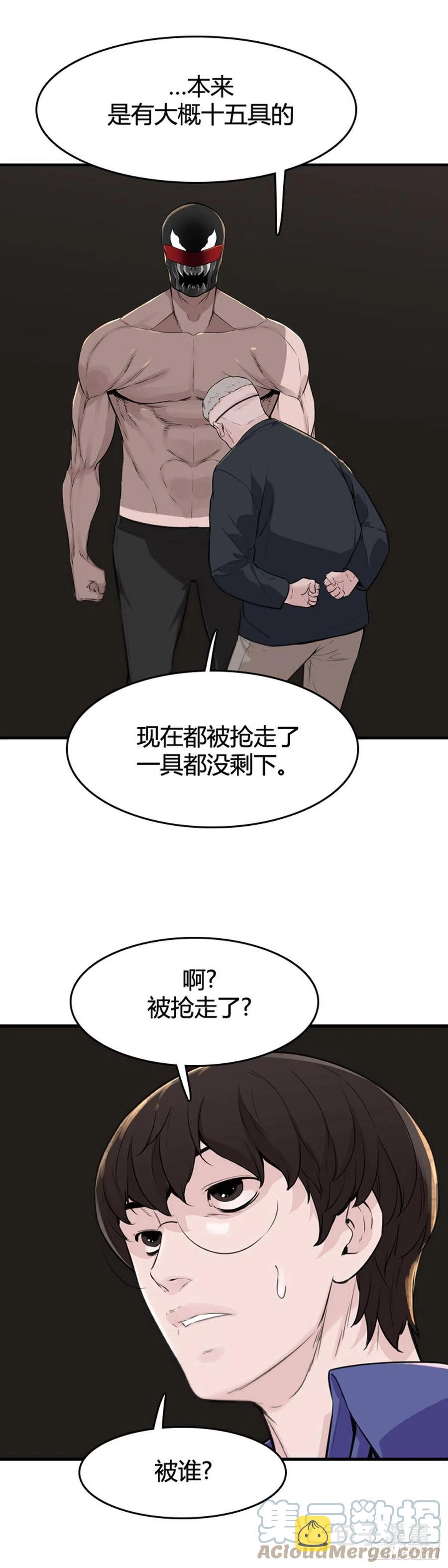 《亡灵之王》漫画最新章节651话 朝鲜的针灸师下免费下拉式在线观看章节第【13】张图片