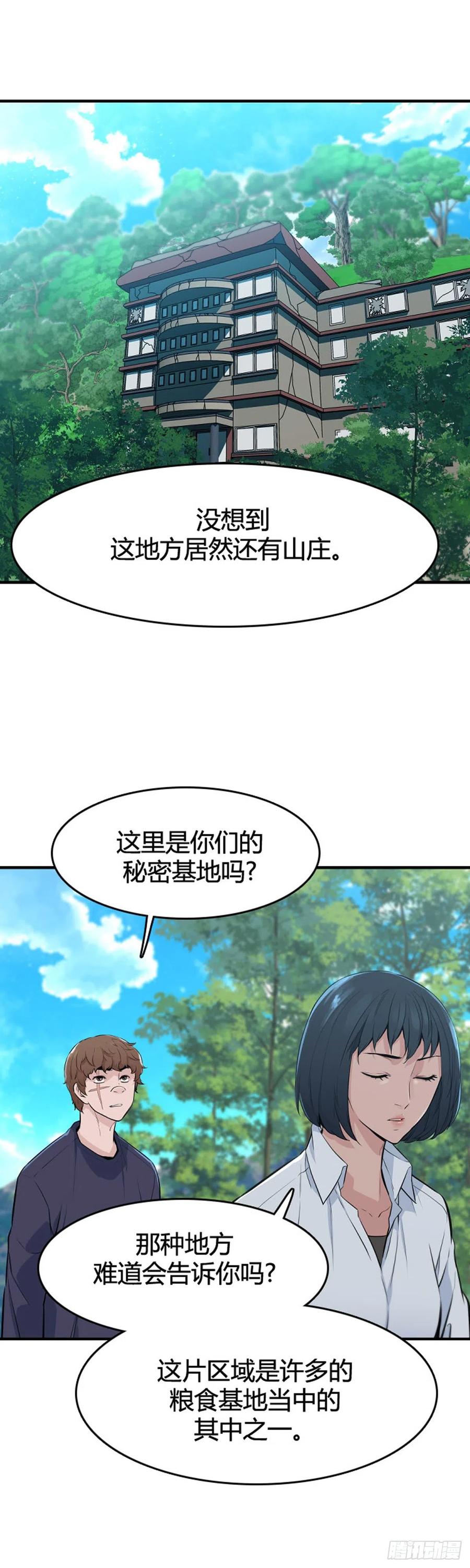 《亡灵之王》漫画最新章节651话 朝鲜的针灸师下免费下拉式在线观看章节第【6】张图片