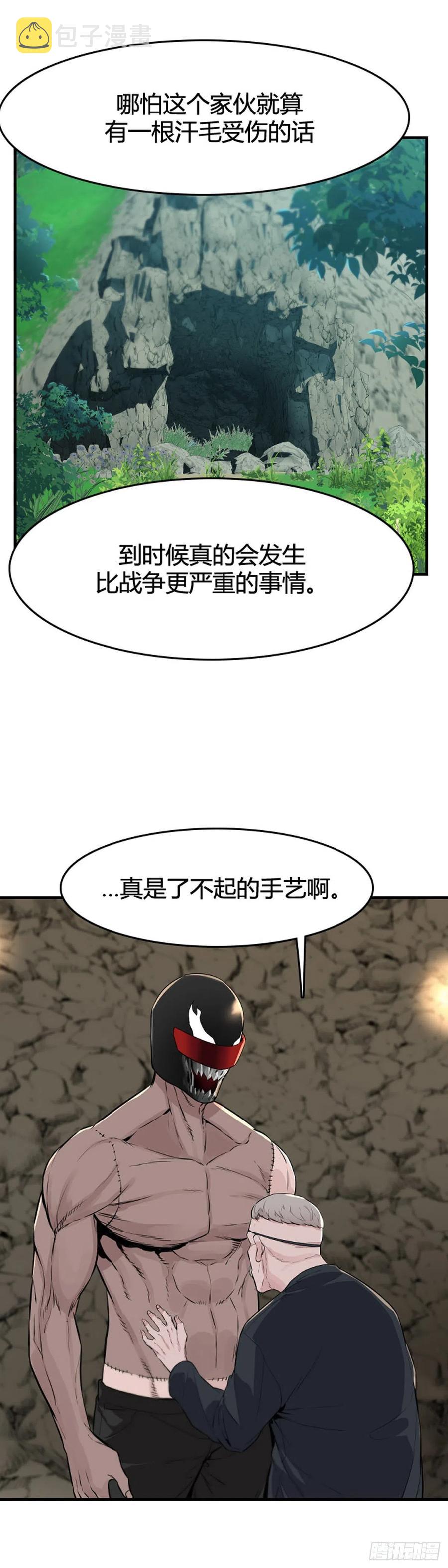 《亡灵之王》漫画最新章节651话 朝鲜的针灸师下免费下拉式在线观看章节第【8】张图片